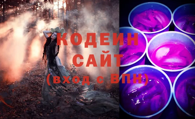 Codein Purple Drank  Новое Девяткино 