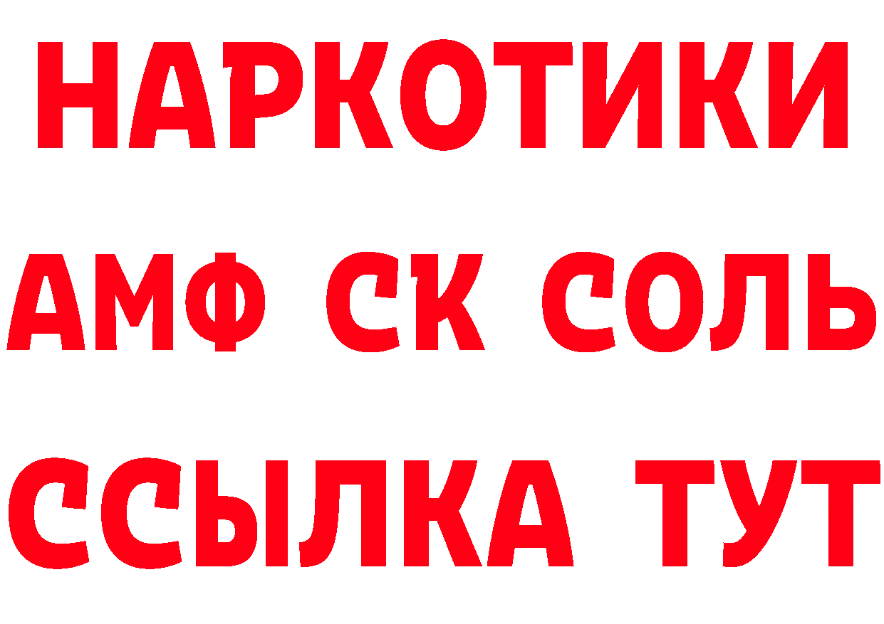 Бутират Butirat как войти нарко площадка mega Новое Девяткино