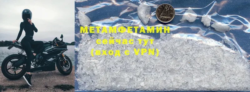 darknet состав  Новое Девяткино  Первитин Methamphetamine  купить наркотики цена  MEGA ССЫЛКА 